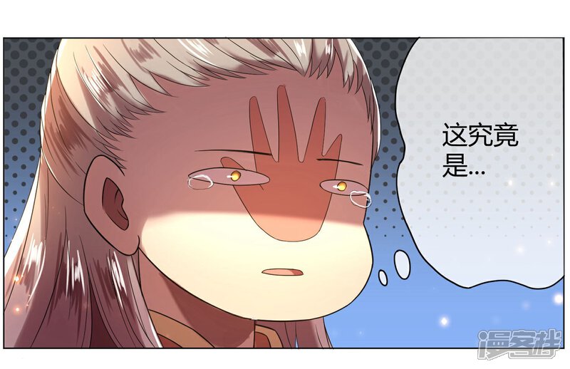 《陛下！热点蹭不蹭》第4话 粉丝微博掐架好可怕 第9页