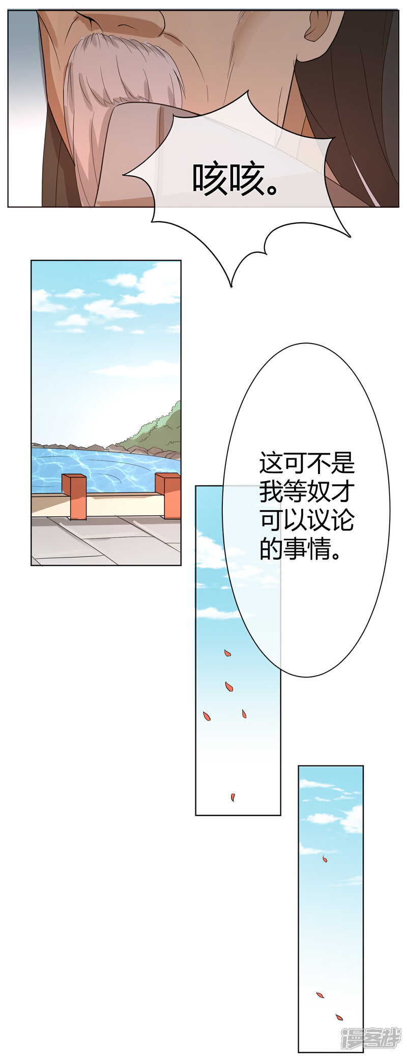 《陛下！热点蹭不蹭》第5话 被遗忘的王妃 第7页