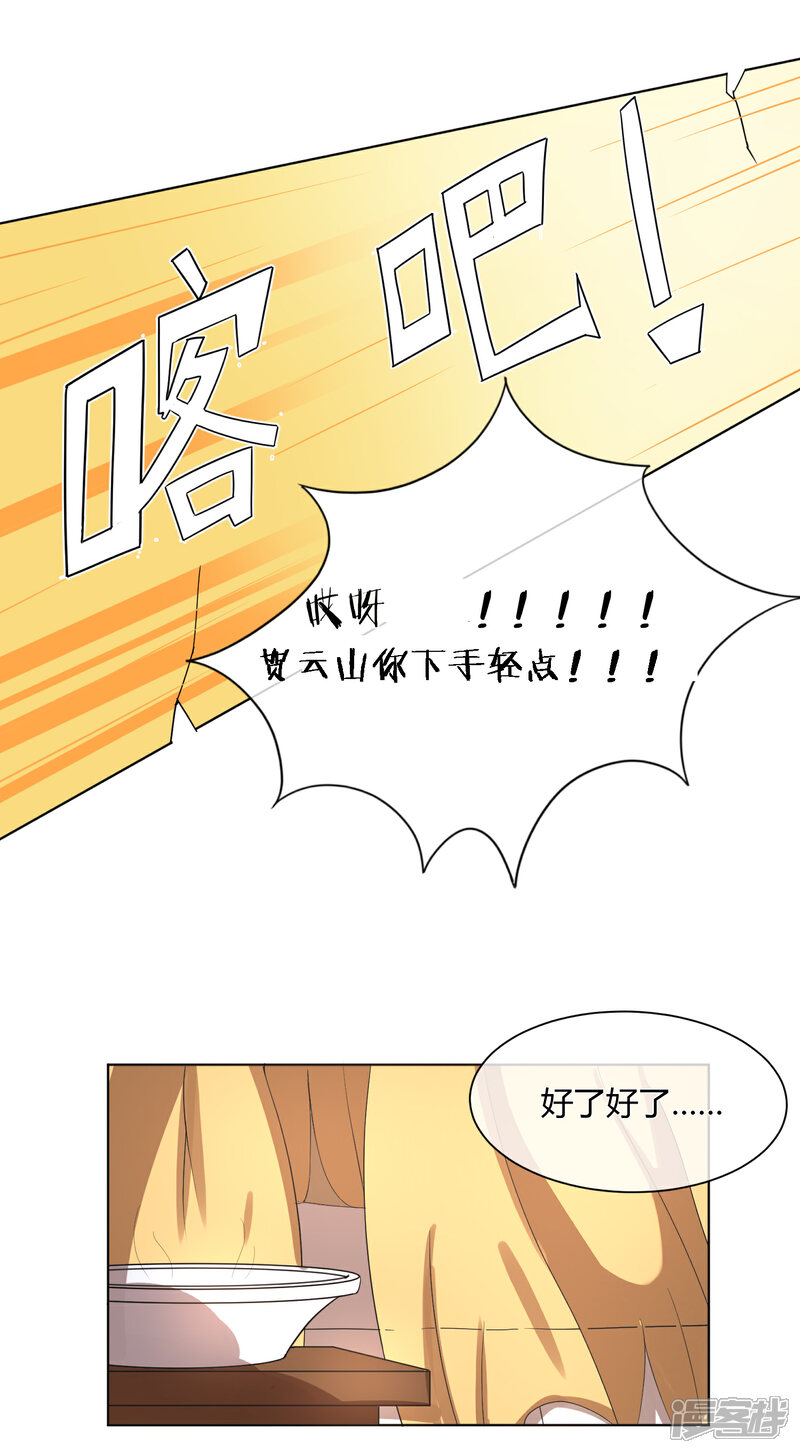 《陛下！热点蹭不蹭》第5话 被遗忘的王妃 第9页
