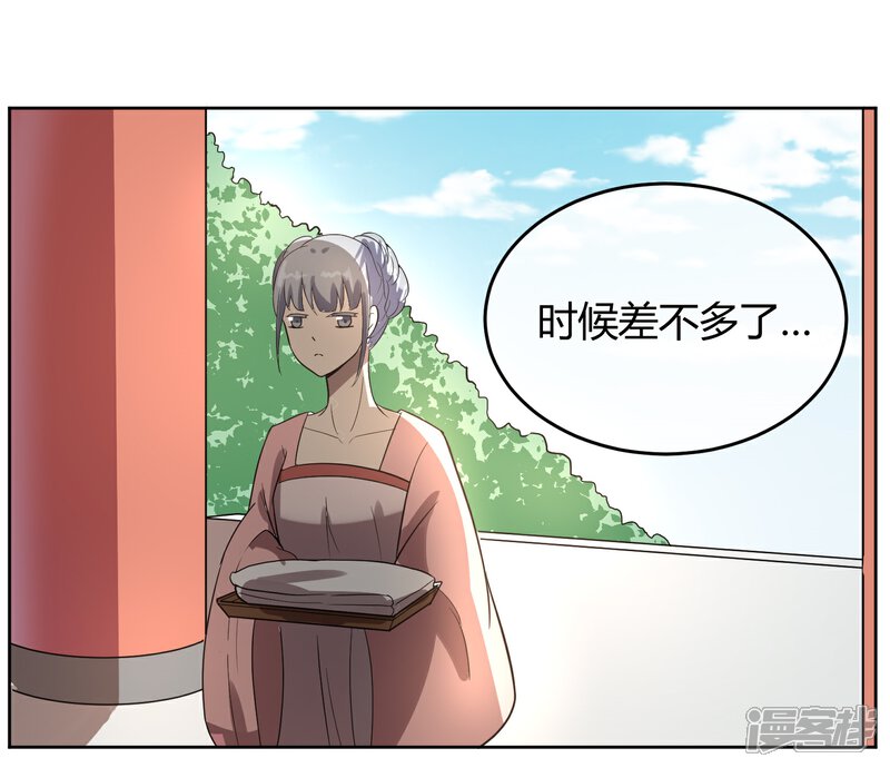 《陛下！热点蹭不蹭》第6话 揭秘太子继位黑幕 第10页