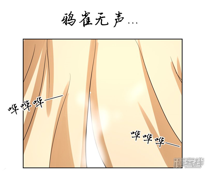 《陛下！热点蹭不蹭》第6话 揭秘太子继位黑幕 第12页
