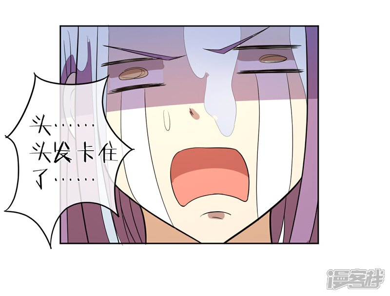 《陛下！热点蹭不蹭》第6话 揭秘太子继位黑幕 第14页