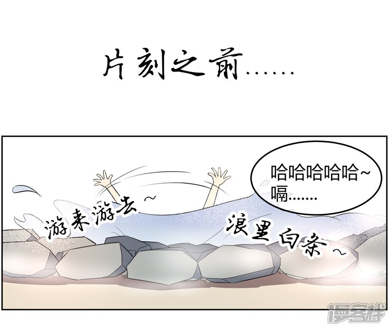 《陛下！热点蹭不蹭》第6话 揭秘太子继位黑幕 第15页