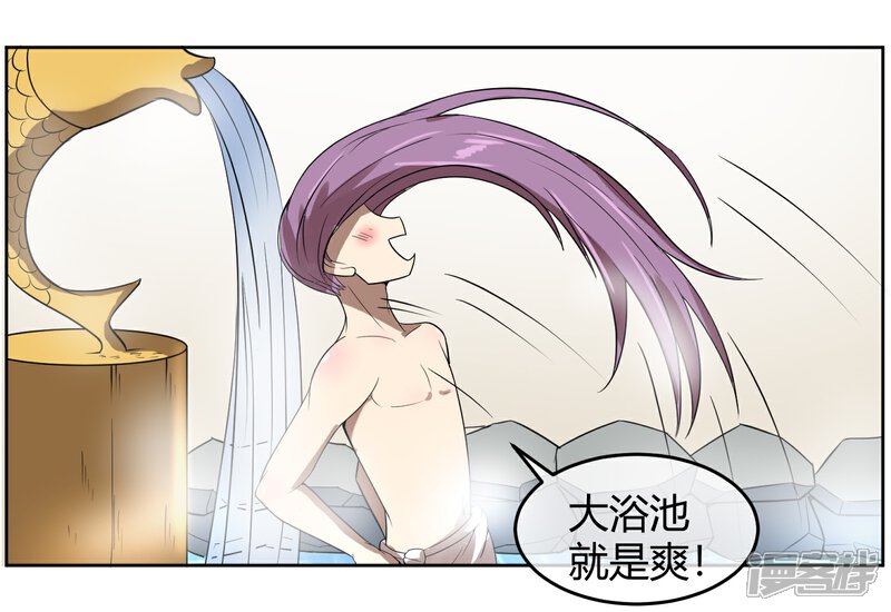 《陛下！热点蹭不蹭》第6话 揭秘太子继位黑幕 第16页