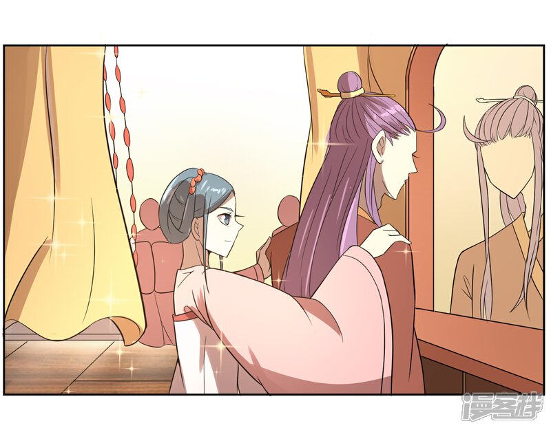 《陛下！热点蹭不蹭》第6话 揭秘太子继位黑幕 第20页