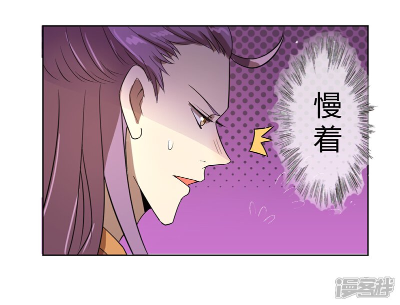 《陛下！热点蹭不蹭》第6话 揭秘太子继位黑幕 第21页
