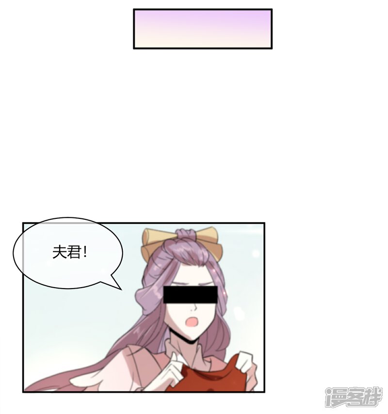 《陛下！热点蹭不蹭》第6话 揭秘太子继位黑幕 第23页