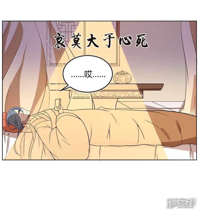 《陛下！热点蹭不蹭》第6话 揭秘太子继位黑幕 第3页