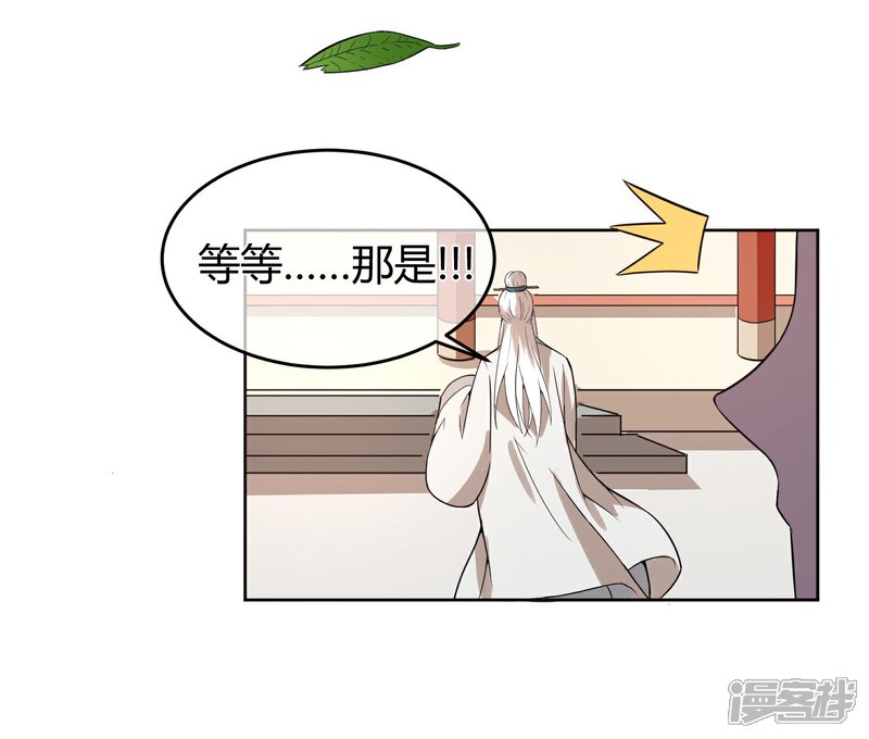 《陛下！热点蹭不蹭》第7话 太子的悲惨童年 第13页