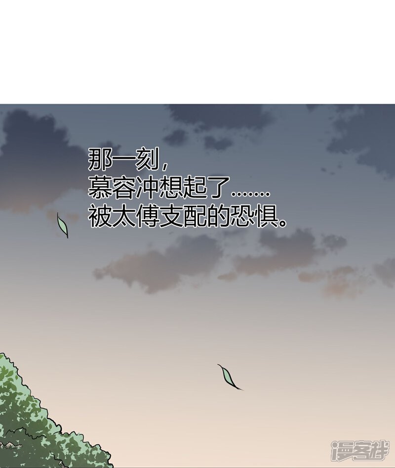 《陛下！热点蹭不蹭》第7话 太子的悲惨童年 第19页
