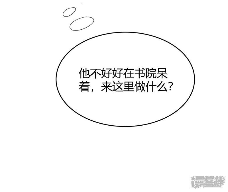《陛下！热点蹭不蹭》第7话 太子的悲惨童年 第30页