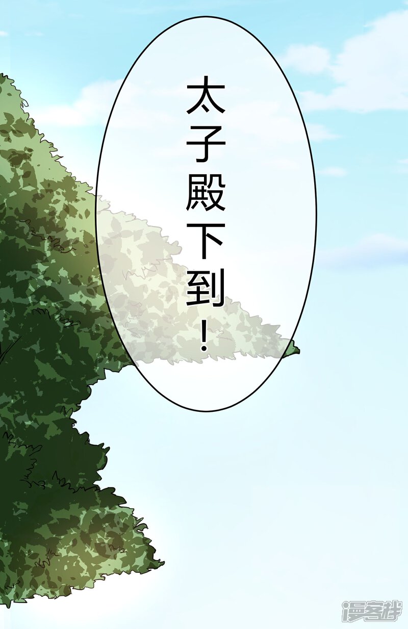 《陛下！热点蹭不蹭》第7话 太子的悲惨童年 第7页