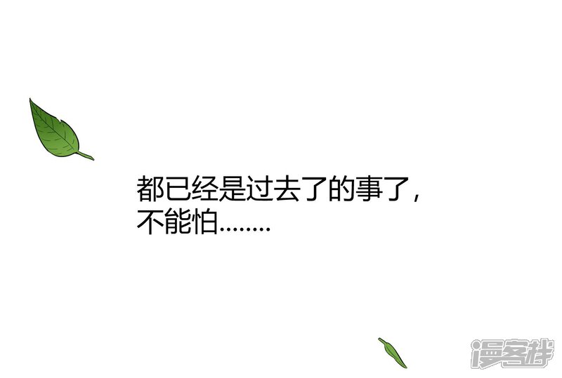《陛下！热点蹭不蹭》第7话 太子的悲惨童年 第9页