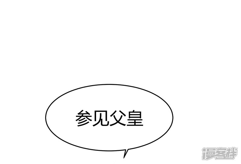 《陛下！热点蹭不蹭》第8话 太傅冒死进谏 第17页