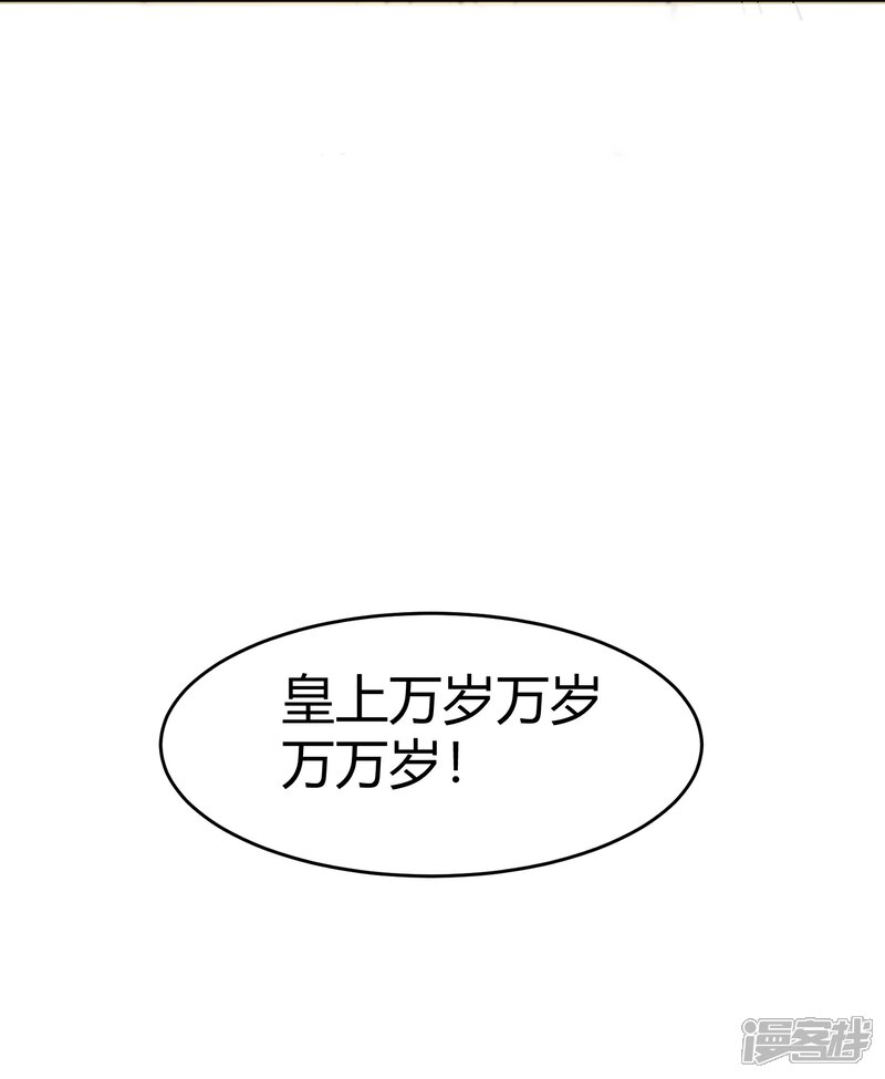 《陛下！热点蹭不蹭》第8话 太傅冒死进谏 第19页