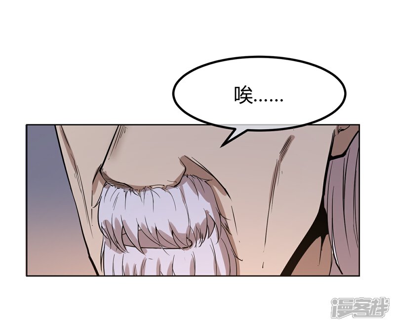 《陛下！热点蹭不蹭》第8话 太傅冒死进谏 第28页