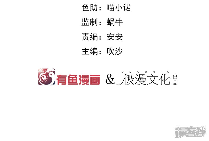 《陛下！热点蹭不蹭》第8话 太傅冒死进谏 第2页