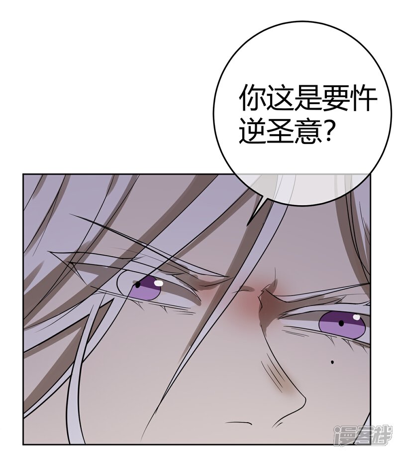 《陛下！热点蹭不蹭》第8话 太傅冒死进谏 第7页