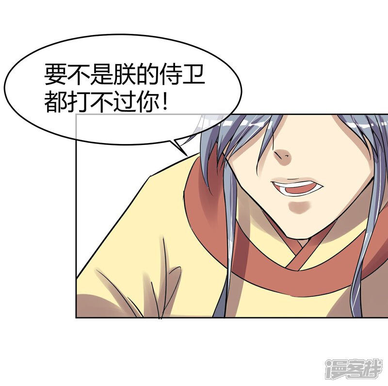 《陛下！热点蹭不蹭》第10话 社会主义兄弟情 第14页