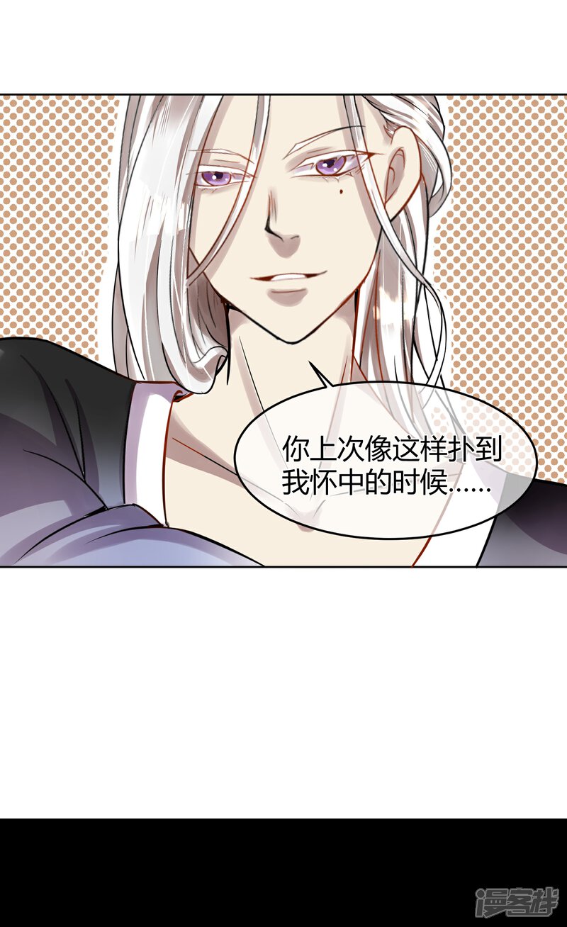 《陛下！热点蹭不蹭》第10话 社会主义兄弟情 第17页