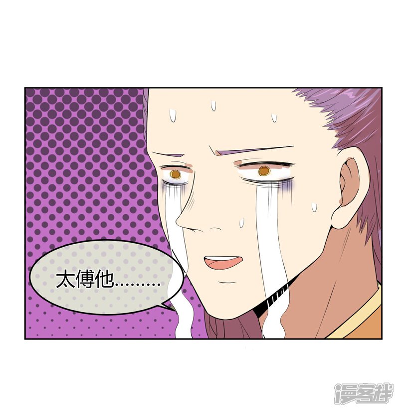 《陛下！热点蹭不蹭》第10话 社会主义兄弟情 第25页