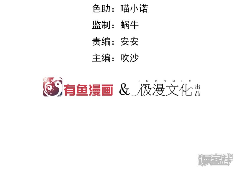 《陛下！热点蹭不蹭》第10话 社会主义兄弟情 第2页