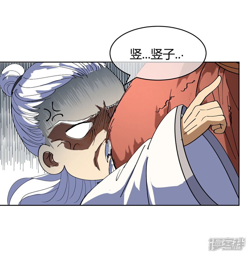《陛下！热点蹭不蹭》第10话 社会主义兄弟情 第31页