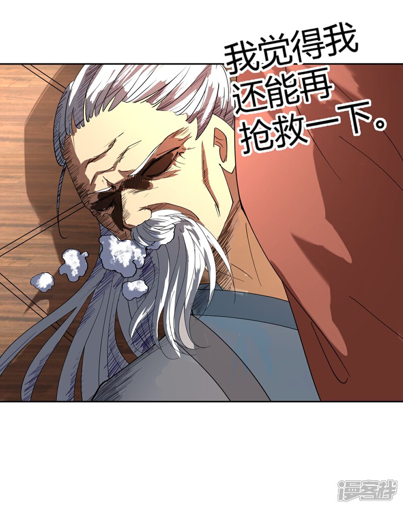 《陛下！热点蹭不蹭》第10话 社会主义兄弟情 第34页