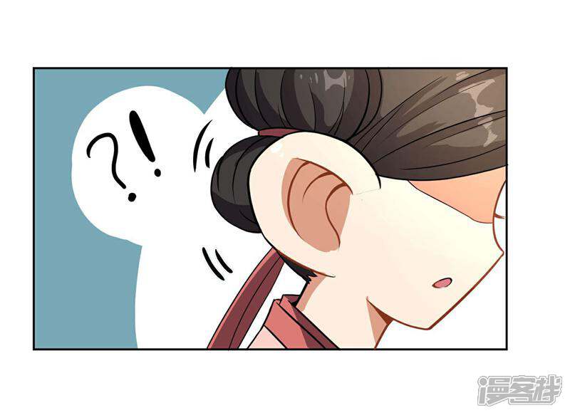《陛下！热点蹭不蹭》第9话 天子威严遭到质疑 第16页