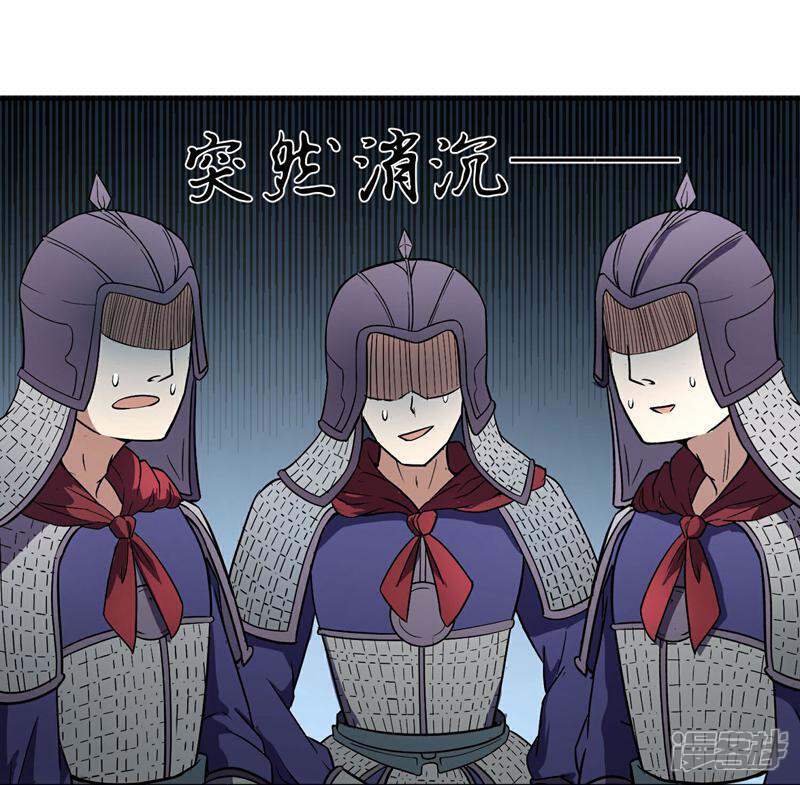 《陛下！热点蹭不蹭》第9话 天子威严遭到质疑 第19页