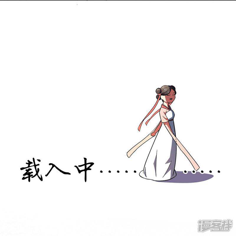 《陛下！热点蹭不蹭》第9话 天子威严遭到质疑 第23页