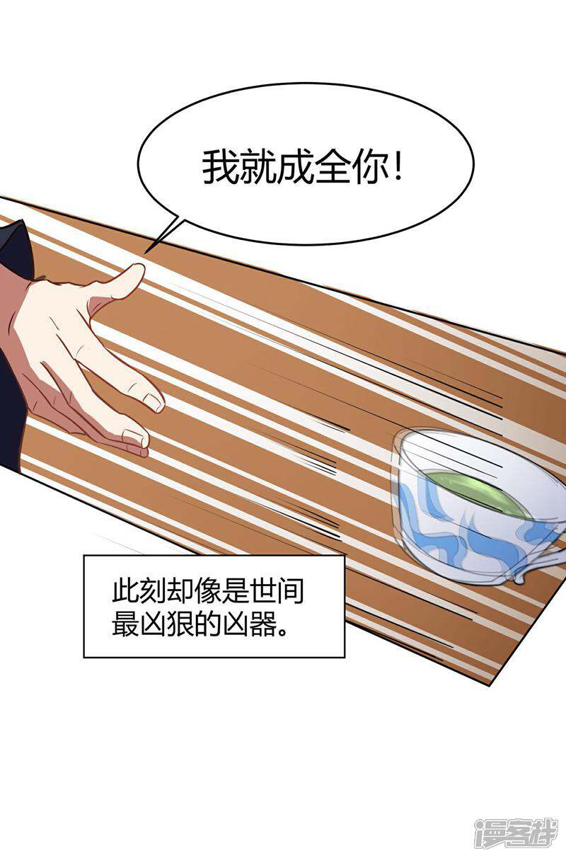 《陛下！热点蹭不蹭》第9话 天子威严遭到质疑 第25页