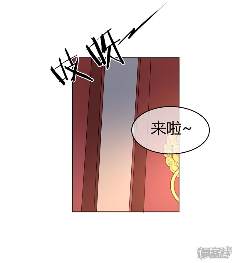 《陛下！热点蹭不蹭》第12话 二皇子夜访和硕王府1 第11页