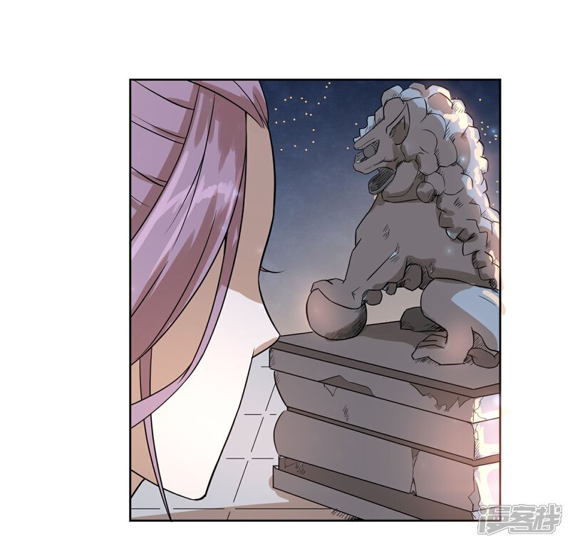 《陛下！热点蹭不蹭》第12话 二皇子夜访和硕王府1 第15页