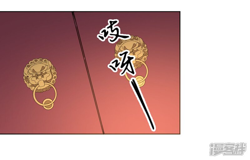 《陛下！热点蹭不蹭》第12话 二皇子夜访和硕王府1 第26页