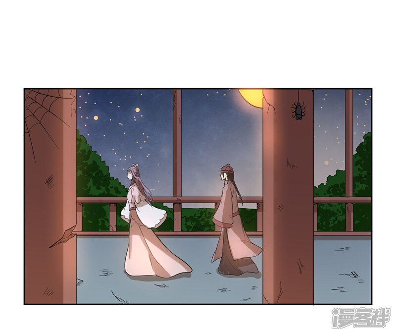 《陛下！热点蹭不蹭》第12话 二皇子夜访和硕王府1 第31页