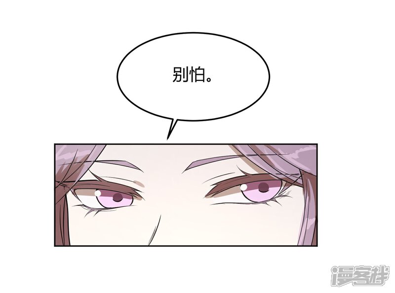 《陛下！热点蹭不蹭》第12话 二皇子夜访和硕王府1 第34页
