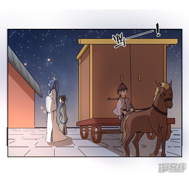 《陛下！热点蹭不蹭》第12话 二皇子夜访和硕王府1 第7页
