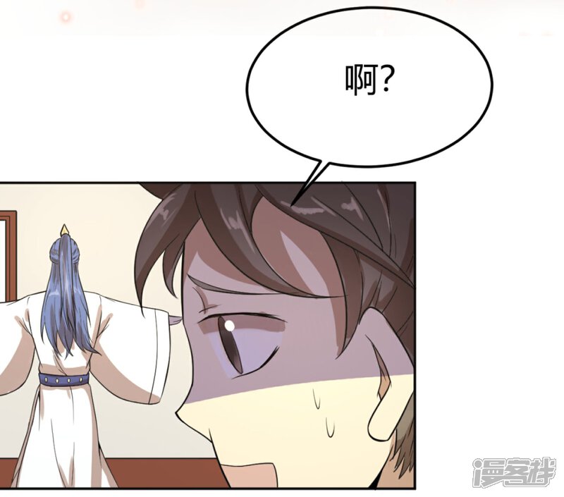 《陛下！热点蹭不蹭》第11话 二皇子目的暴露？ 第27页