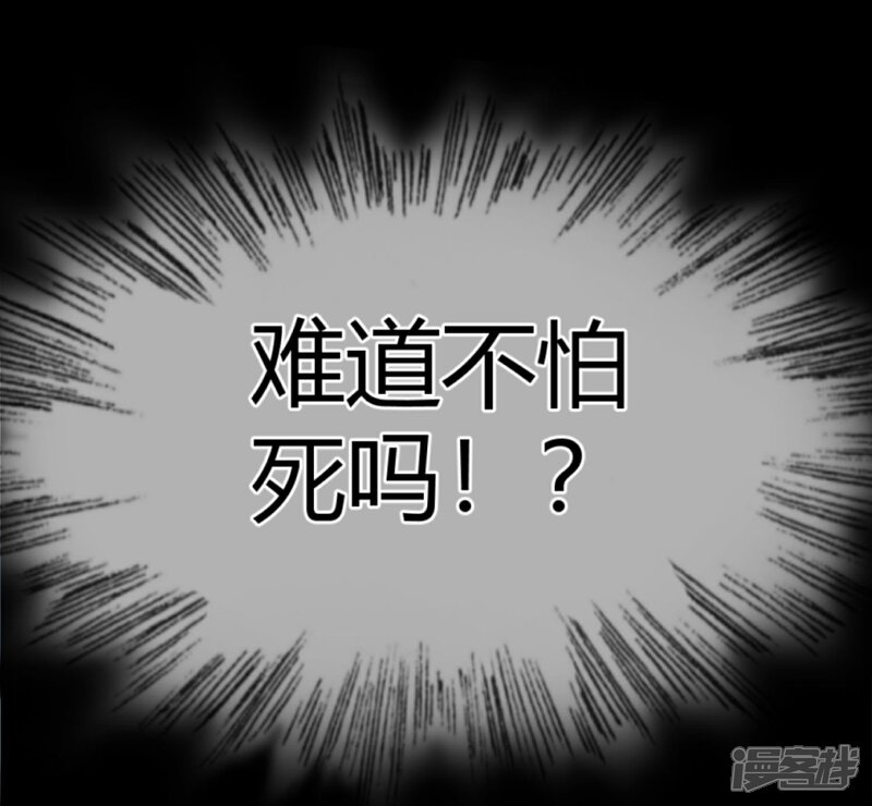 《陛下！热点蹭不蹭》第11话 二皇子目的暴露？ 第4页