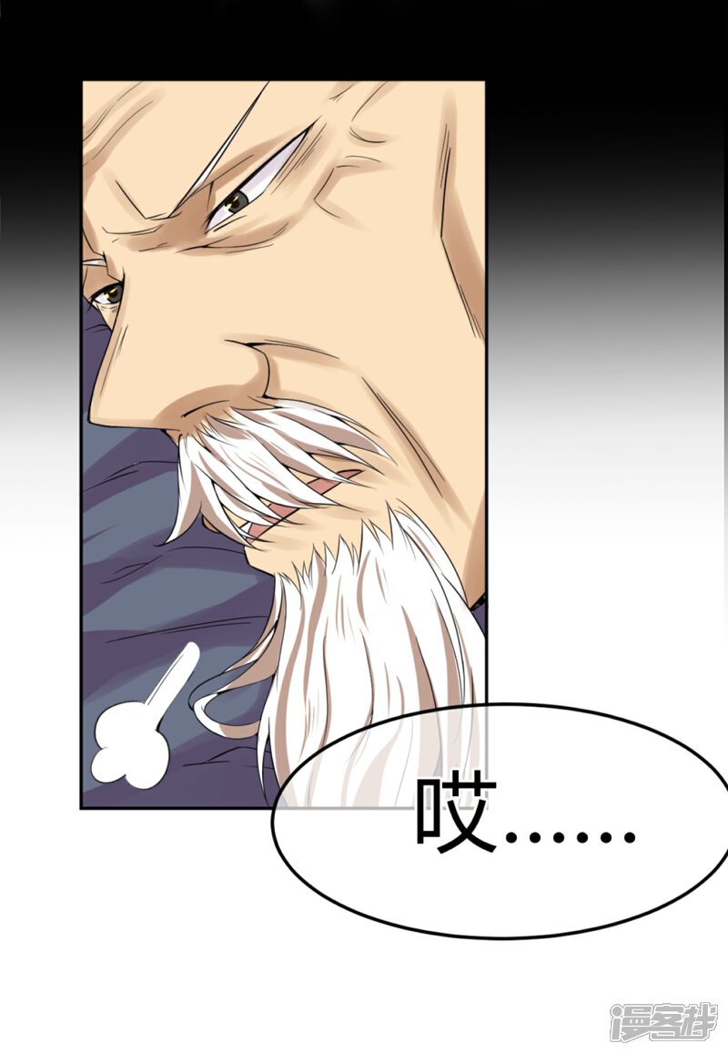 《陛下！热点蹭不蹭》第11话 二皇子目的暴露？ 第5页