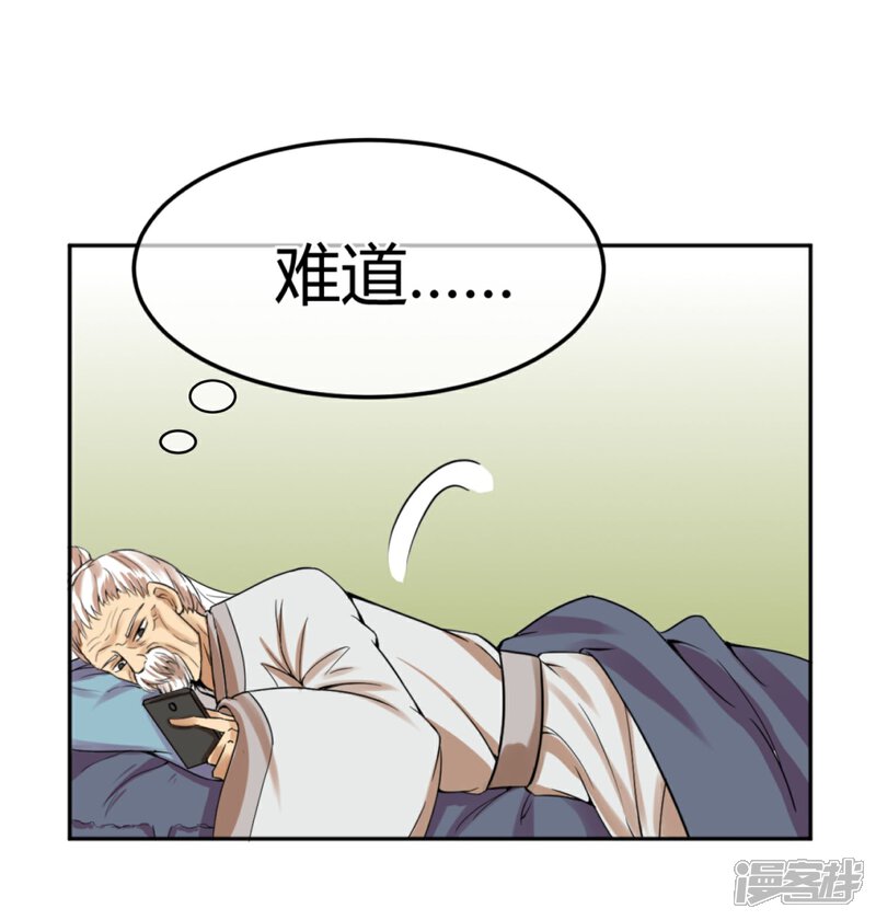 《陛下！热点蹭不蹭》第11话 二皇子目的暴露？ 第6页