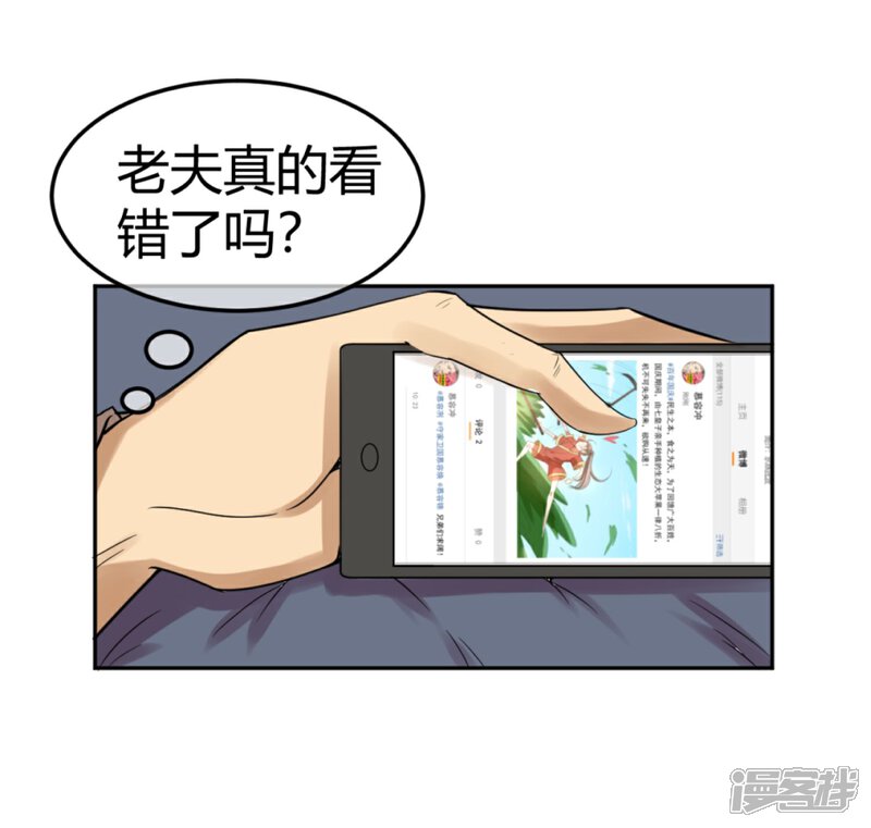 《陛下！热点蹭不蹭》第11话 二皇子目的暴露？ 第7页