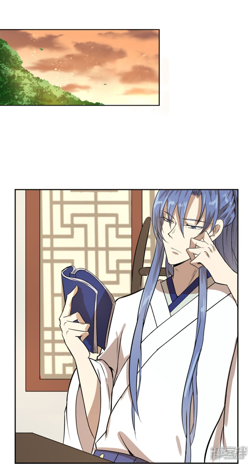 《陛下！热点蹭不蹭》第11话 二皇子目的暴露？ 第9页