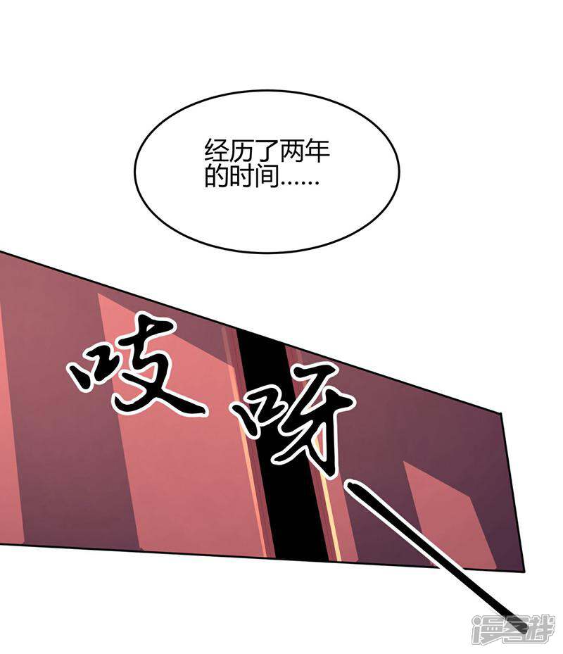 《陛下！热点蹭不蹭》第13话 二皇子夜访和硕王府2 第15页