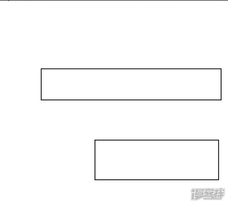 《陛下！热点蹭不蹭》第13话 二皇子夜访和硕王府2 第8页