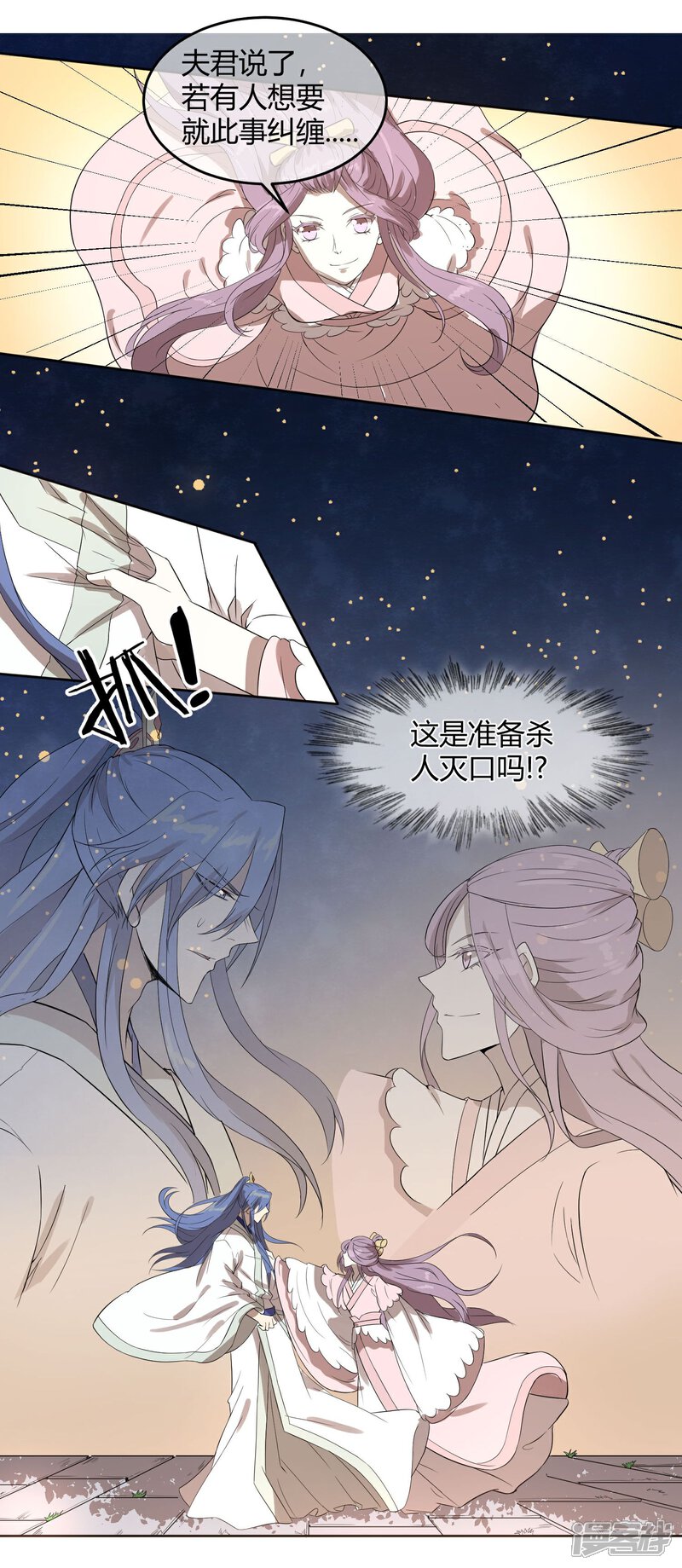 《陛下！热点蹭不蹭》第14话 太子妃KO二皇子 第10页