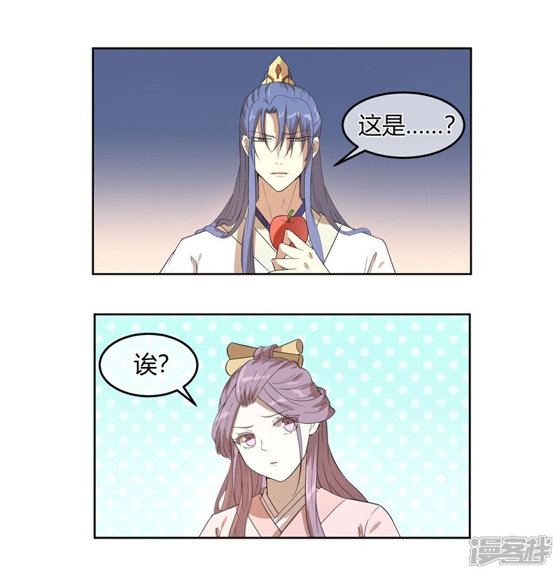 《陛下！热点蹭不蹭》第14话 太子妃KO二皇子 第18页