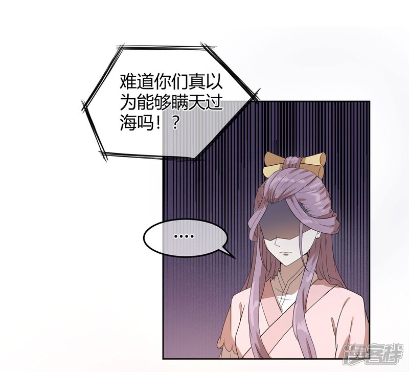 《陛下！热点蹭不蹭》第14话 太子妃KO二皇子 第7页