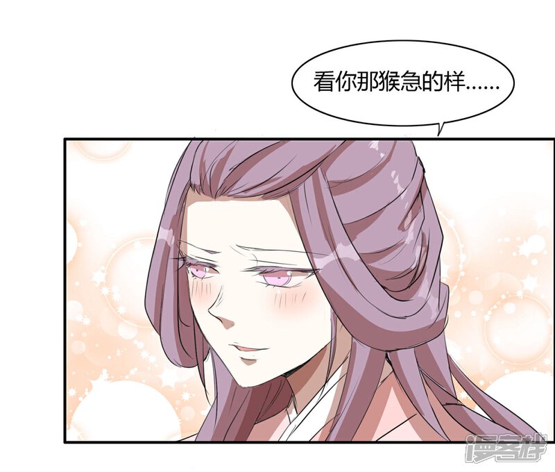 《陛下！热点蹭不蹭》第16话 成婚之路坎坷不已 第12页